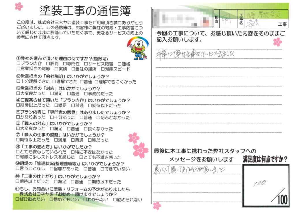 奈良県吉野郡吉野町Ｍ様邸　外壁塗装・屋根塗装工事 施工後の写真