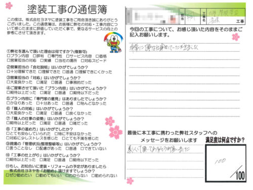 奈良県吉野郡吉野町M様邸 外壁塗装・屋根塗装工事 奈良県吉野郡吉野町M様邸 外壁塗装・屋根塗装工事