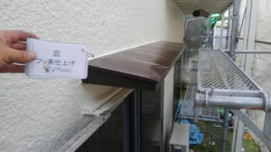 奈良県北葛城郡河合町T様邸　外壁塗装・屋根塗装工事 庇　フッ素仕上げ