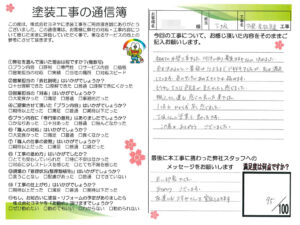 奈良県大和高田市K様邸 外壁塗装・屋根塗装工事 奈良県大和高田市K様邸 外壁塗装・屋根塗装工事