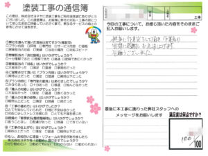 奈良県香芝市N様邸　屋根塗装工事