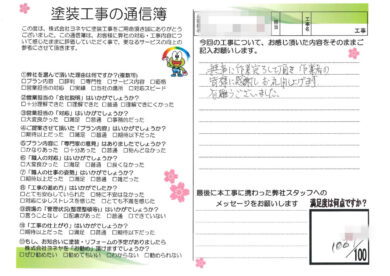 奈良県香芝市N様邸 屋根塗装工事 奈良県香芝市N様邸 屋根塗装工事