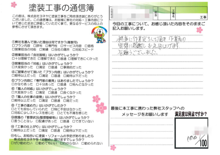 奈良県香芝市N様邸　屋根塗装工事 施工後の写真