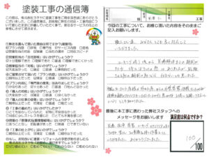 奈良県大和高田市F様邸 外壁塗装・防水工事 奈良県大和高田市F様邸 外壁塗装・防水工事
