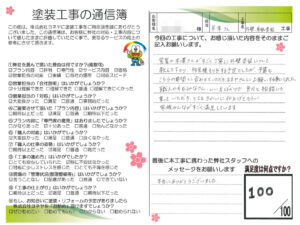 奈良県北葛城郡広陵町O様邸 外壁塗装・屋根塗装工事 奈良県北葛城郡広陵町O様邸 外壁塗装・屋根塗装工事