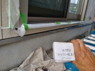 奈良葛城市Y様　外壁塗装・屋根塗装 水切りシリコン仕上げ