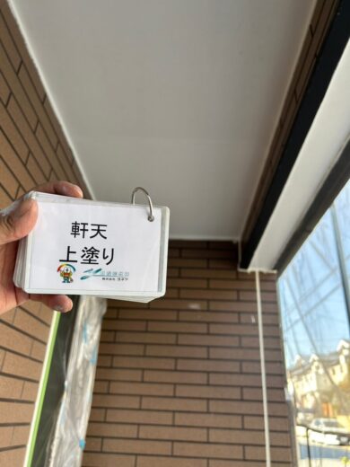 奈良県香芝市M様邸　外壁塗装・屋根塗装・防水工事 軒天上塗り