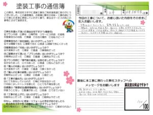 奈良県大和高田市N様邸 外壁塗装・屋根塗装・防水工事 奈良県大和高田市N様邸 外壁塗装・屋根塗装・防水工事