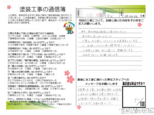 奈良県北葛城郡王寺町T様邸 外壁塗装・屋根塗装工事 奈良県北葛城郡王寺町T様邸 外壁塗装・屋根塗装工事