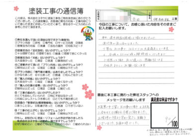 奈良の外壁塗装・屋根塗装は実績No.1安心のヨネヤのMUGA