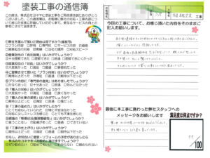 奈良県大和高田市I様邸 外壁塗装・屋根塗装・防水工事 奈良県大和高田市I様邸 外壁塗装・屋根塗装・防水工事