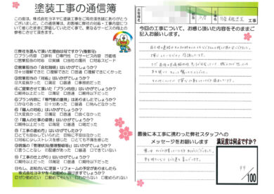 奈良県大和高田市I様邸 外壁塗装・屋根塗装・防水工事のお客様の声
