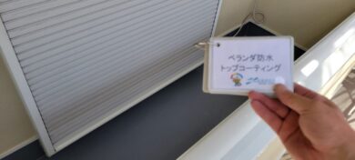 奈良香芝市O様邸　外壁塗装・屋根塗装・防水工事 ベランダ防水トップコーティング