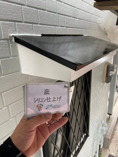奈良県葛城市I様邸　外壁塗装・屋根塗装・防水工事 庇シリコン仕上げ