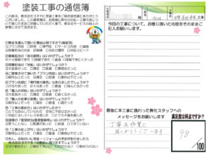 奈良県御所市I様邸 外壁塗装・屋根塗装工事 奈良県御所市I様邸 外壁塗装・屋根塗装工事