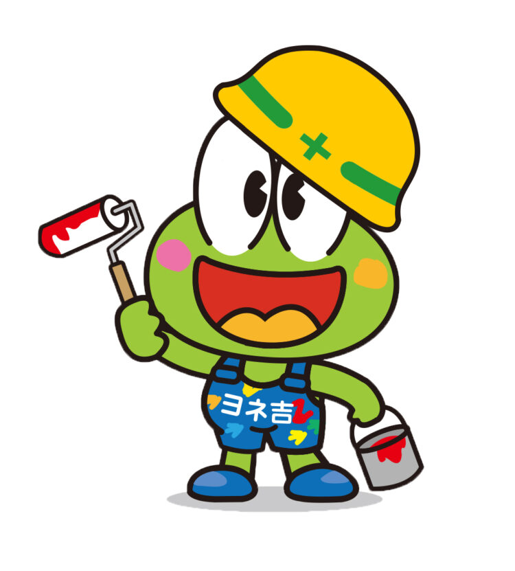 奈良の香芝市の株式会社ヨネヤの外壁塗装と屋根塗装のキャラクター
