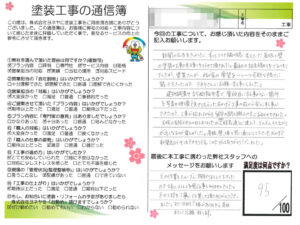 奈良県奈良市M様邸 外壁塗装・屋根塗装・防水工事 奈良県奈良市M様邸 外壁塗装・屋根塗装・防水工事