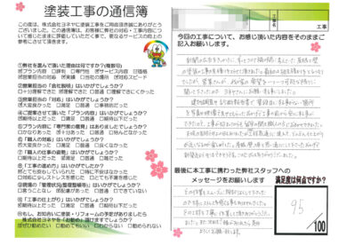 奈良奈良市M様邸 外壁塗装・屋根塗装・防水工事