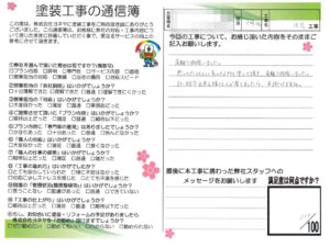 奈良県北葛城郡王寺町M様邸 外壁塗装・屋根塗装工事 奈良県北葛城郡王寺町M様邸 外壁塗装・屋根塗装工事