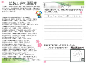 奈良県北葛城郡上牧町Y様邸　外壁塗装・屋根塗装工事