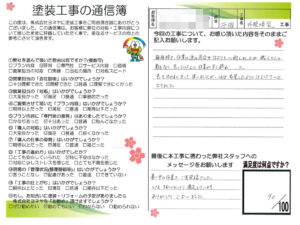 奈良県北葛城郡上牧町H様邸 外壁塗装工事 奈良県北葛城郡上牧町H様邸 外壁塗装工事