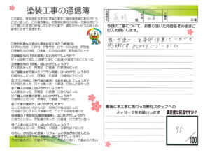 奈良県葛城市T様邸 外壁塗装・屋根塗装工事 奈良県葛城市T様邸 外壁塗装・屋根塗装工事