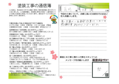 奈良県葛城市T様邸 外壁塗装・屋根塗装工事 奈良県葛城市T様邸 外壁塗装・屋根塗装工事