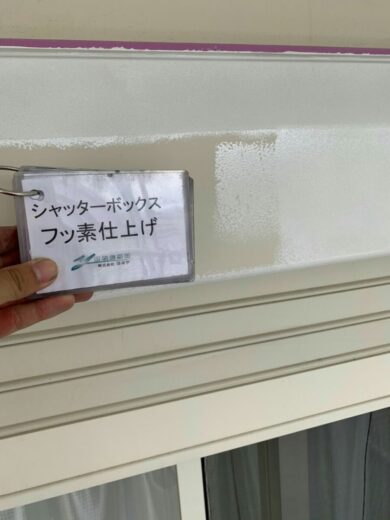 奈良香芝市K様　外壁塗装・屋根塗装・防水工事 シャッターボックスフッ素仕上げ