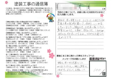 奈良の外壁塗装・屋根塗装は実績No.1安心のヨネヤの屋根カバー工法
