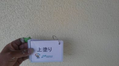 奈良県生駒郡三郷町F様邸　外壁塗装・屋根塗装・防水工事 外壁塗装　上塗り