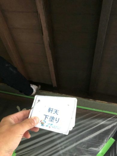 奈良北葛城郡河合町Y様　外壁塗装・その他の工事 軒天下塗り