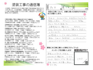 奈良県大和高田市M様邸 外壁塗装・屋根塗装・防水工事 奈良県大和高田市M様邸 外壁塗装・屋根塗装・防水工事