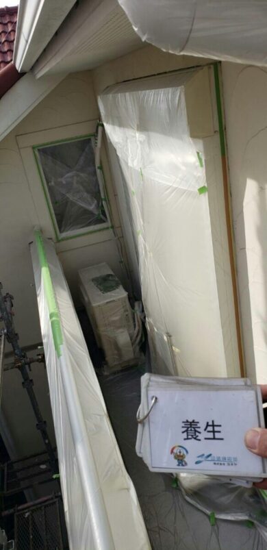 奈良香芝市S様邸　外壁塗装・屋根塗装・防水工事 養生