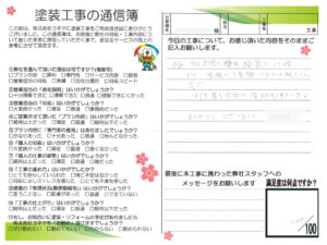奈良県大和高田市Y様邸 外壁塗装工事 奈良県大和高田市Y様邸 外壁塗装工事