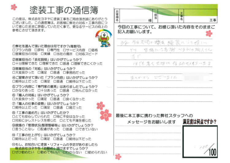 奈良大和高田市Y様邸　外壁塗装工事 施工後の写真