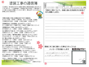 奈良県香芝市T様邸 外壁塗装・屋根塗装・防水工事 奈良県香芝市T様邸 外壁塗装・屋根塗装・防水工事