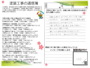 京都府木津川市M様邸 外壁塗装・屋根塗装工事 京都府木津川市M様邸 外壁塗装・屋根塗装工事