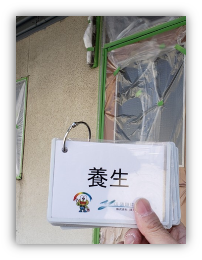 奈良の香芝市の株式会社ヨネヤの外壁塗装と屋根塗装の養生