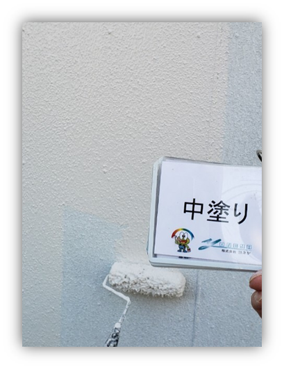 奈良の香芝市の株式会社ヨネヤの外壁塗装と屋根塗装の中塗り