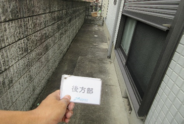 奈良の香芝市の株式会社ヨネヤの外壁塗装と屋根塗装のカビ