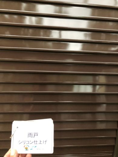 奈良香芝市I様　外壁塗装工事 雨戸シリコン仕上げ