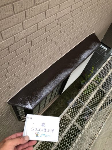 奈良香芝市I様　外壁塗装工事 庇シリコン仕上げ①