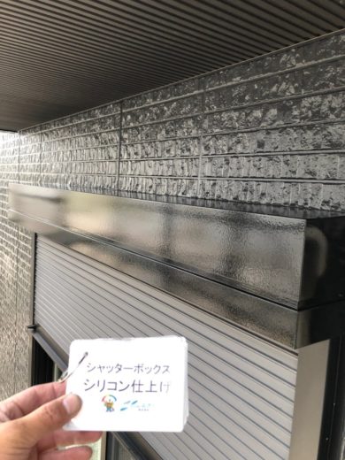 奈良県北葛城郡上牧町N様邸　外壁塗装工事 シャッターボックスシリコン仕上げ