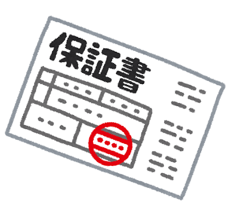 奈良の香芝市の株式会社ヨネヤの外壁塗装と屋根塗装の保証書